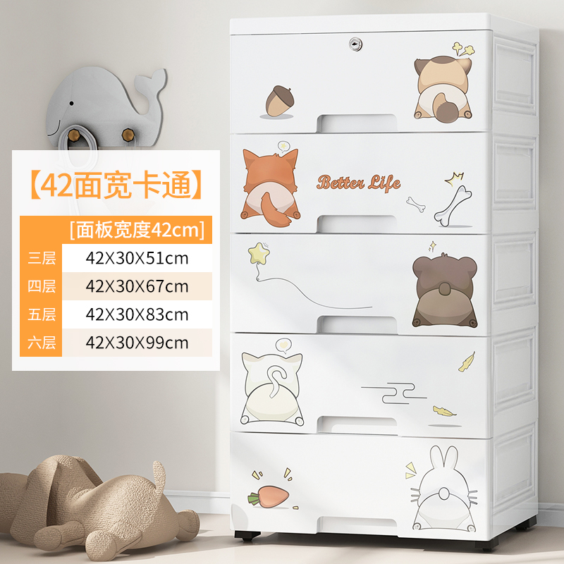 加厚收纳柜抽屉式鞋柜多层整理箱盒婴儿童宝宝衣柜多功能储物柜子收纳柜三维工匠_607 42面宽（升级带锁）萌宠乐园4层