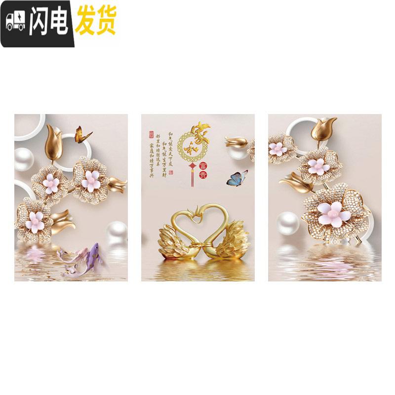 三维工匠5d钻石画2019年新款客厅卧室水晶钻十字绣满钻三联 异形满钻三幅尺寸[210*100cm]免费补钻[玉雕天鹅]高清大图
