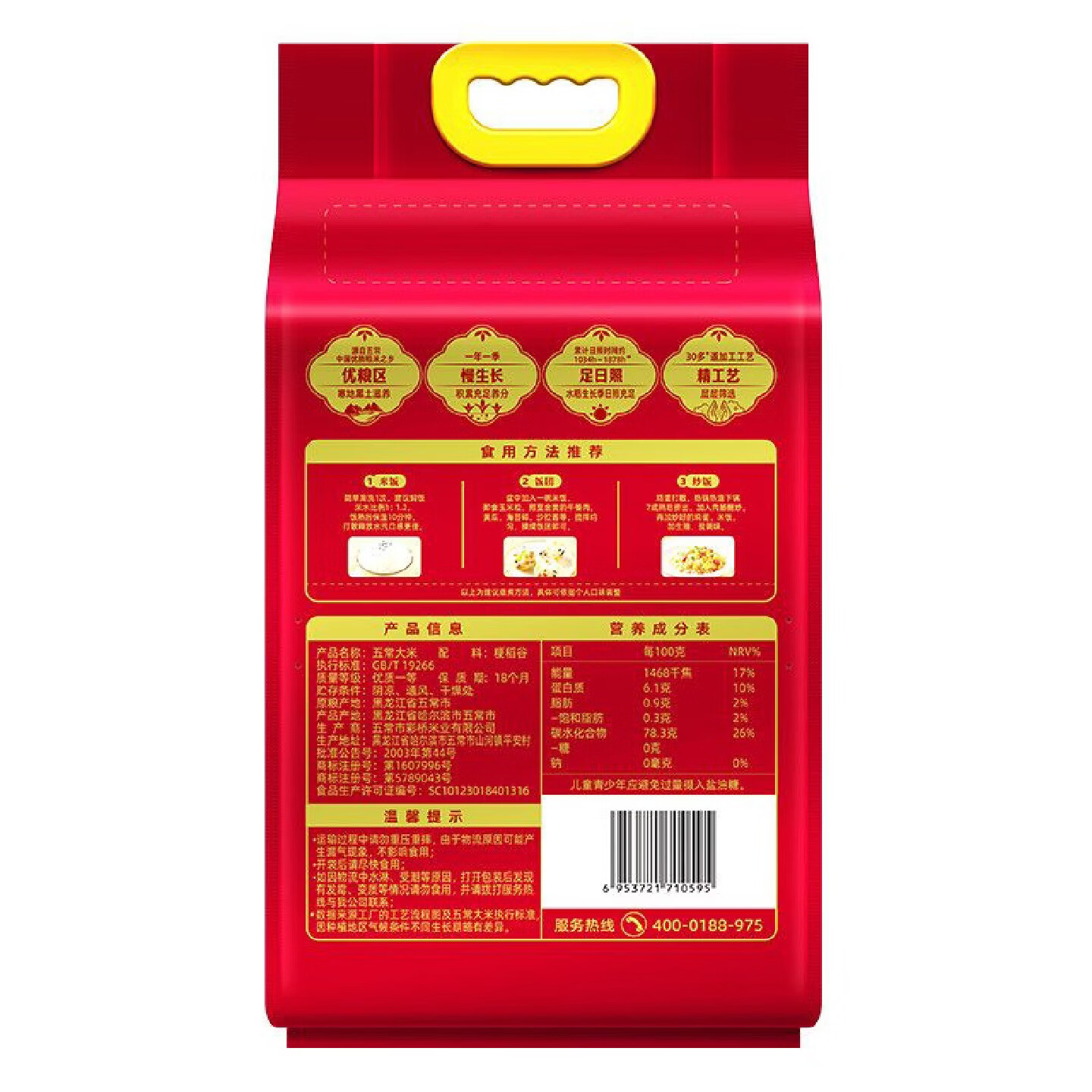 柴火大院 大米穗穗金香 五常大米 2.5kg 5斤高清大图