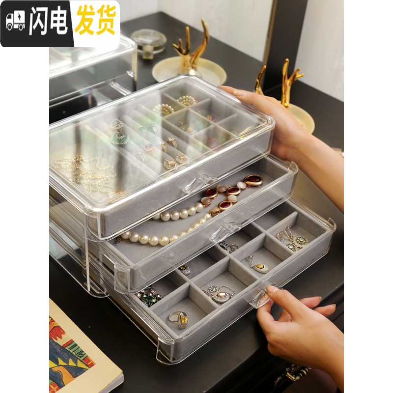 三维工匠透明亚克力首饰盒手饰品收纳盒公主项链耳钉耳环夹坠戒指整理架子高清大图