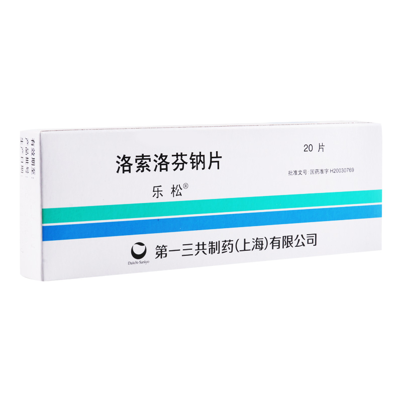 乐松 洛索洛芬钠片 60mg*20片/盒高清大图