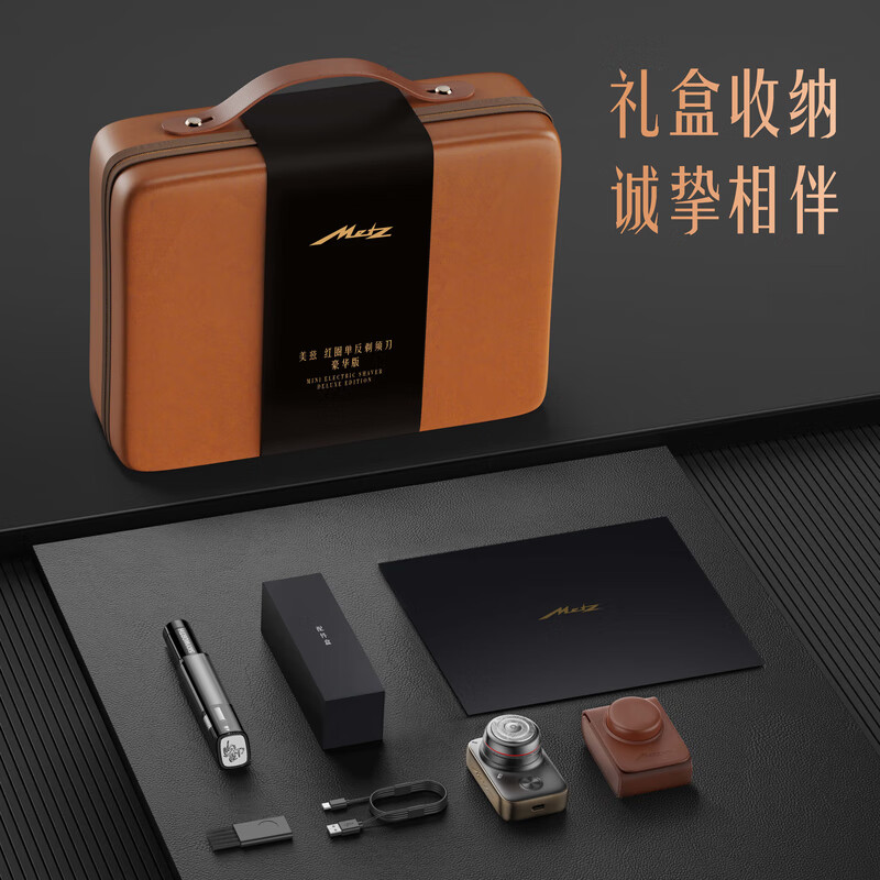 创维(Skyworth) 美兹/Metz红圈单反豪华版MZDF012钛金高清大图