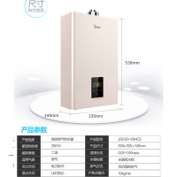 美的JSG20-10HC5燃气热水器10升家用液化气即热平衡式浴室/室内专用 稳流恒温 全国联保