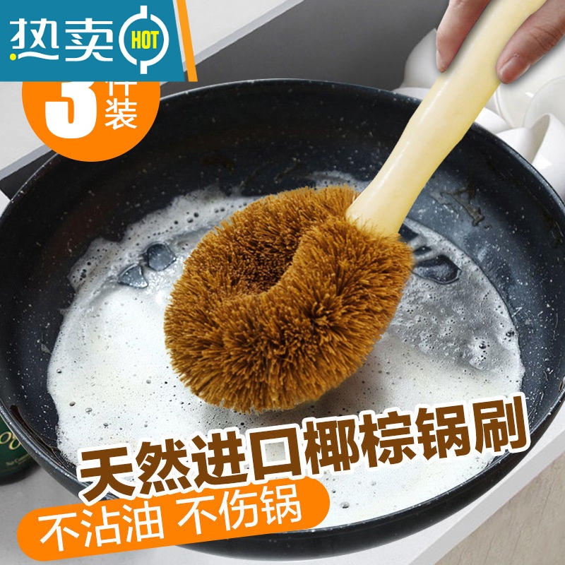 敬平椰棕刷锅器洗锅刷洗碗刷子厨房用刷长柄清洁刷子洗碗器 2个装高清大图
