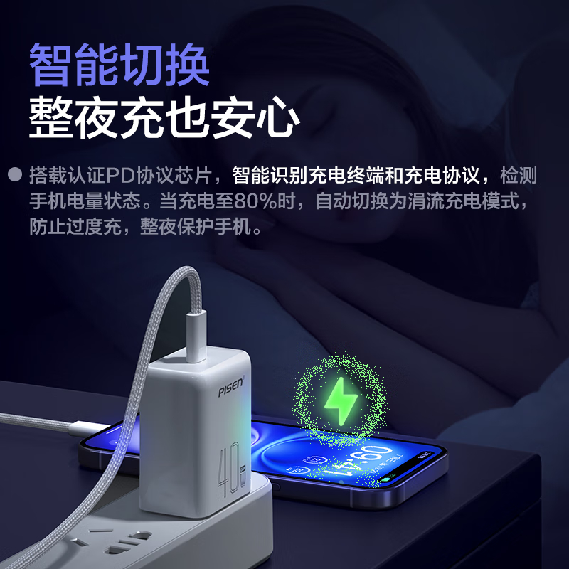 品胜 PD40W氮化镓苹果16promax充电器套装配双Type-C数据线通用iPhone1615华为小米手机iPad高清大图