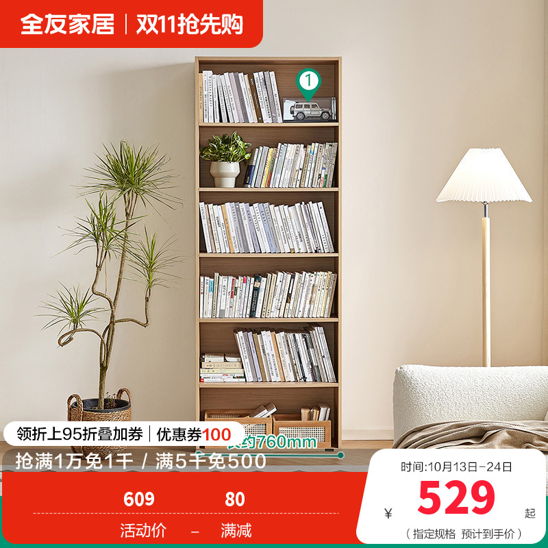 书架600659 【原木色】书架（不含抽屉柜、坐垫）