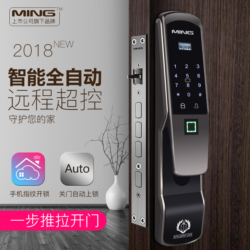 洲明翰源S9WIFI版智能锁全自动指纹锁家用防盗门磁卡电子锁密码锁远程APP 三锁舌 铜 通用型