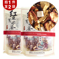 [买1件发2袋] 远甜 红豆薏米茶100g*2袋 无糖配方 远离湿气 轻轻口气 赤小豆 山楂 茯苓 薏仁茶