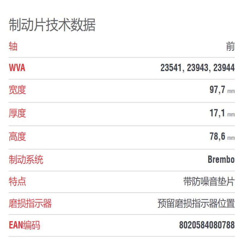 布雷博(brembo)前片.陶瓷P50062N适配04款奔驰S600/08-12款奔驰S600L/09款SL63 AMG