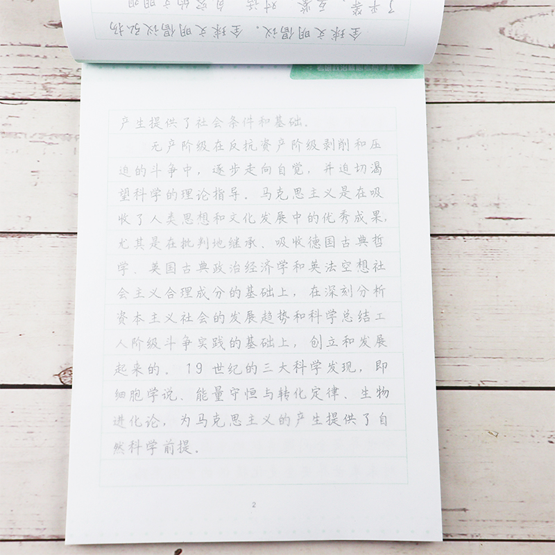 2025考研英语 衡水体加强版[30篇范文]. [正版]新版2025考研 考研政治高分字帖 政治楷体字帖 王江涛 王文峰高清大图