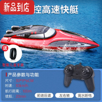 真智力遥控船高速快艇大型充电动可下水儿童男孩水上轮船模型拖放网 中号-激情红 长30cm 续航20分钟 [畅玩三电版]