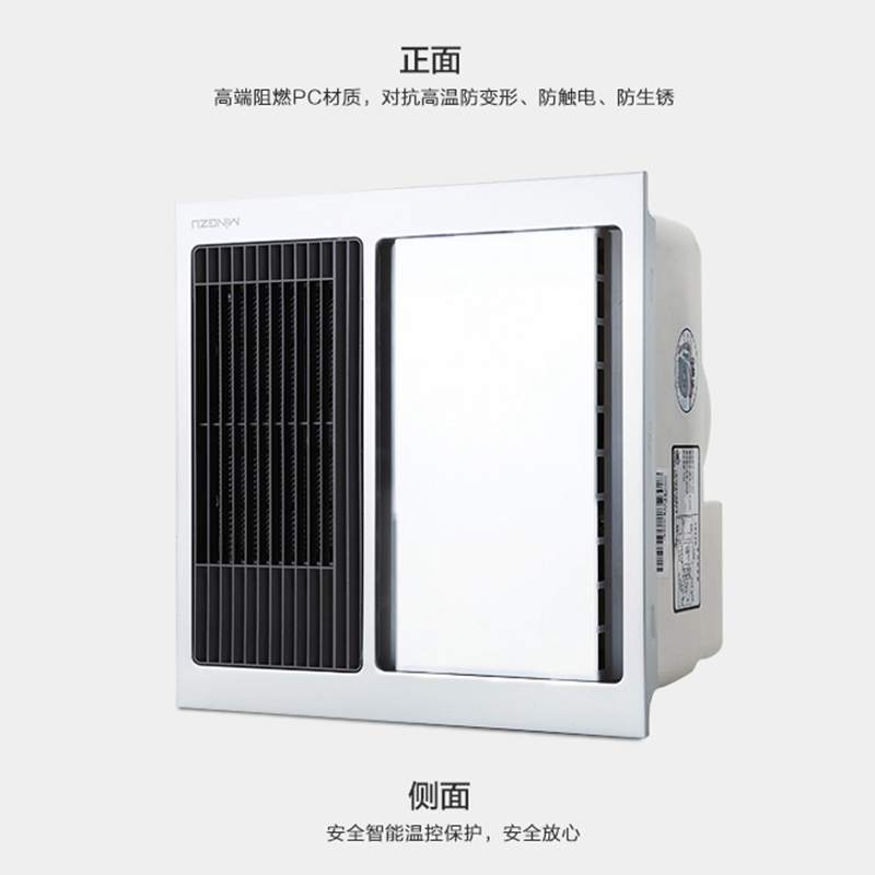 名族(MINGZU)浴霸 J3630集成吊顶式 大功率风暖浴霸 多功能浴霸三合一(风暖、照明、换气)