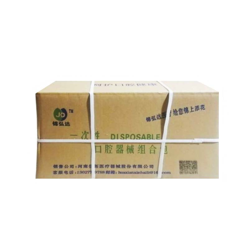 ±0 锦弘达 一次性口腔器械盒200*1