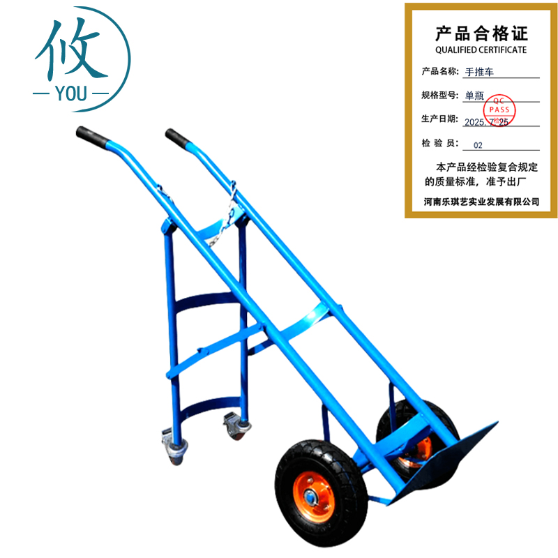 攸 手推车 单瓶 个高清大图