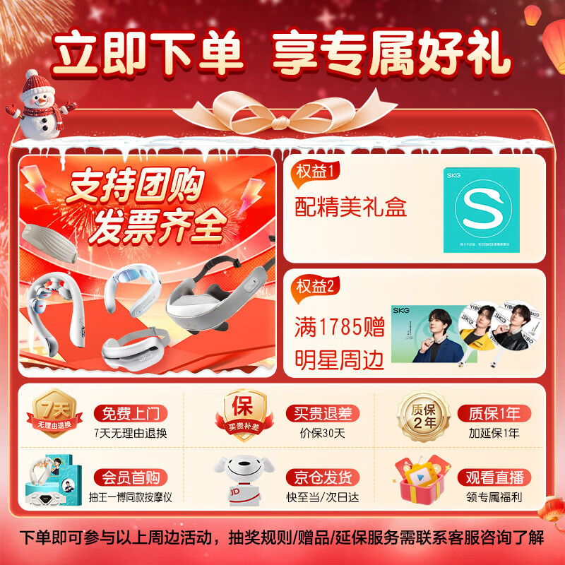 skg 颈椎按摩器N1-2尊贵【王一博同款】护颈枕肩颈部颈椎U型枕按摩仪睡眠神器送男女友生日圣诞节礼物_