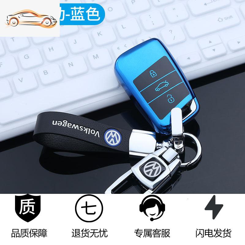 【补贴10%】专用于大众迈腾钥匙套2020款330新帕萨特高档cc迈腾b8车钥匙包扣汽车钥匙包 TPU-智能-蓝色（壳+扣+皮绳）