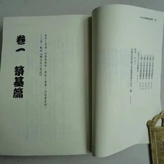 玄空地理断诀汇解 钟义明 玄空挨星抽爻换象64卦 武陵高清精印版高清大图