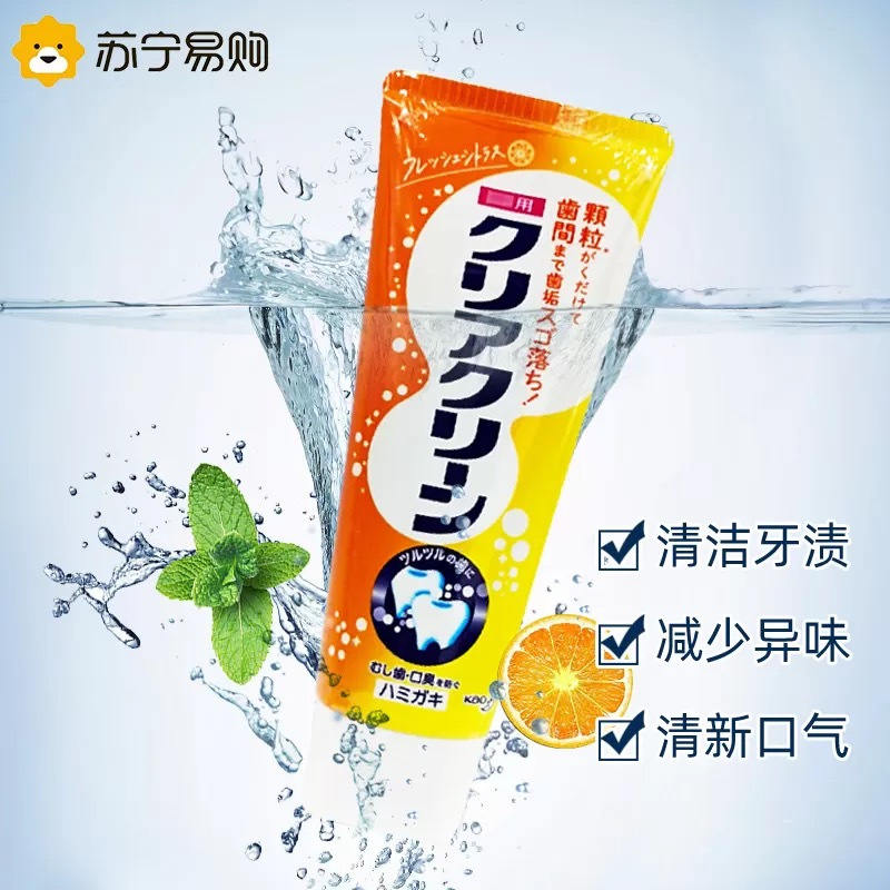日本原装花王牙膏细微颗粒瞬间亮白除牙垢清新去渍去黄柑橘薄荷味120g