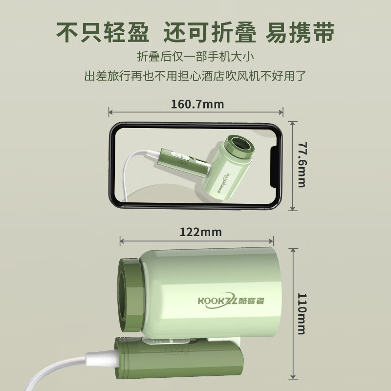 酷客者KOOKZZ折叠电吹风D47高清大图