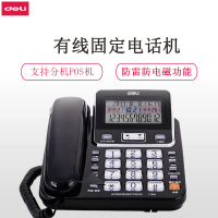 【精选】得力（deli）789多功能大屏背光电话机 翻转可摇头可接分机固定电话/座机（黑色）