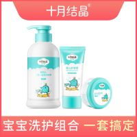 婴儿爽身粉痱子粉护臀膏PP霜洗发水沐浴露婴儿洗护组合 玉米粉+护臀膏+2合一400ml