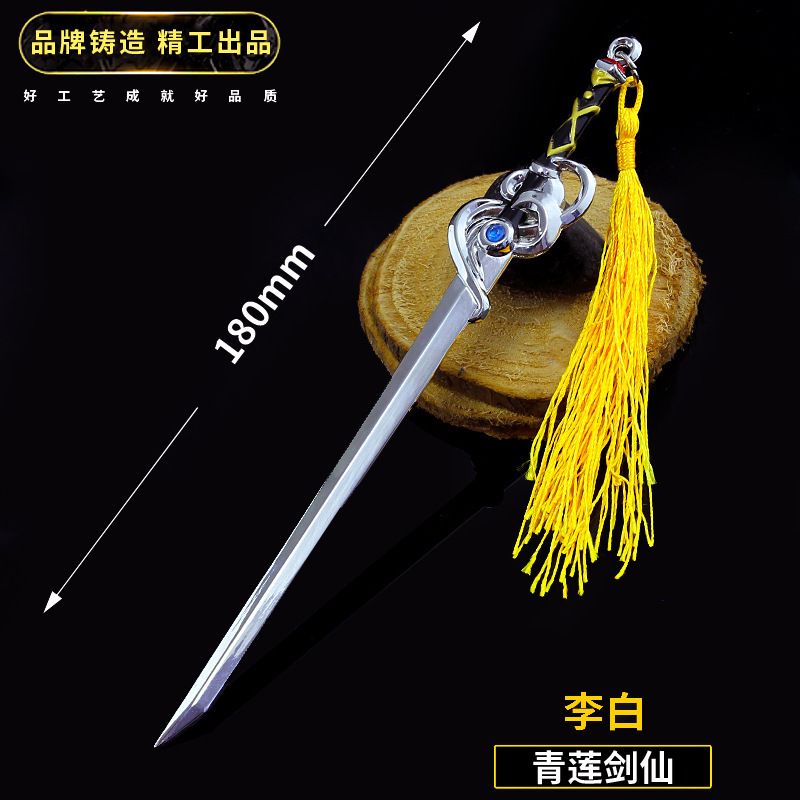 仙凤求凰金属荣耀剑模型摆件送展示架青莲剑歌新18cm收藏送展示架流苏