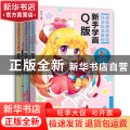 超级漫画素描技法标准教程(全3册)
