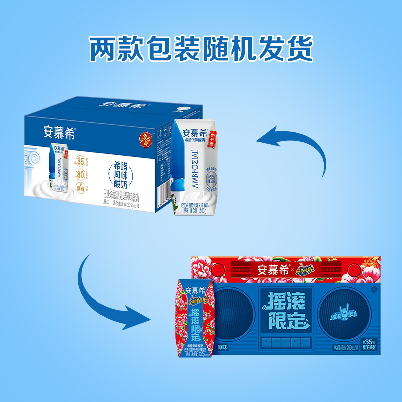 [2月生产]伊利安慕希希腊风味酸奶 原味205g*10盒*2箱高清大图