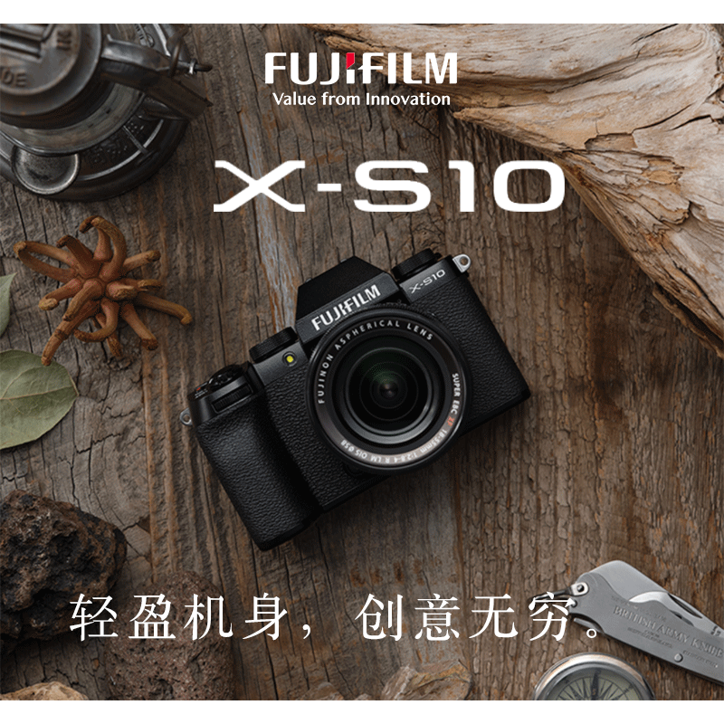 富士(FUJIFILM) X-S10+18-55mm套机 无反复古微单电数码照相机五轴防抖4K视频vlog 单机身