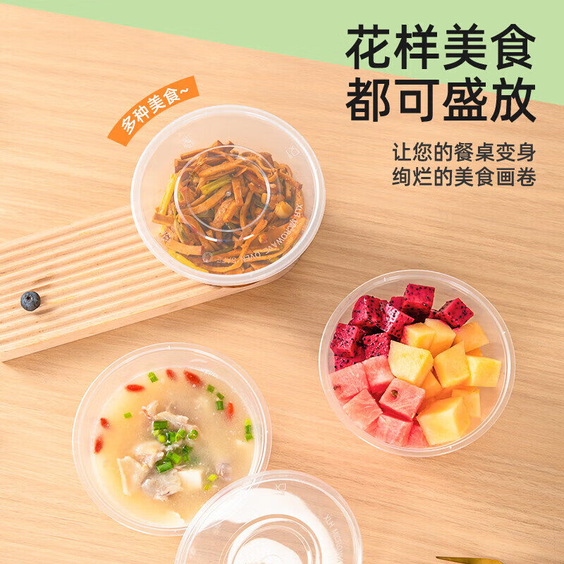 特美居 一次性圆形1000型光面直底带盖打包餐盒300套装透明TMJ-6048 BJDT高清大图