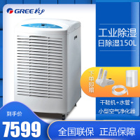 格力(GREE)CF3.8BDE除湿机工业150L大功率抽湿机家用除湿器适用面积60㎡以上日除湿量50升/天以上微电脑式