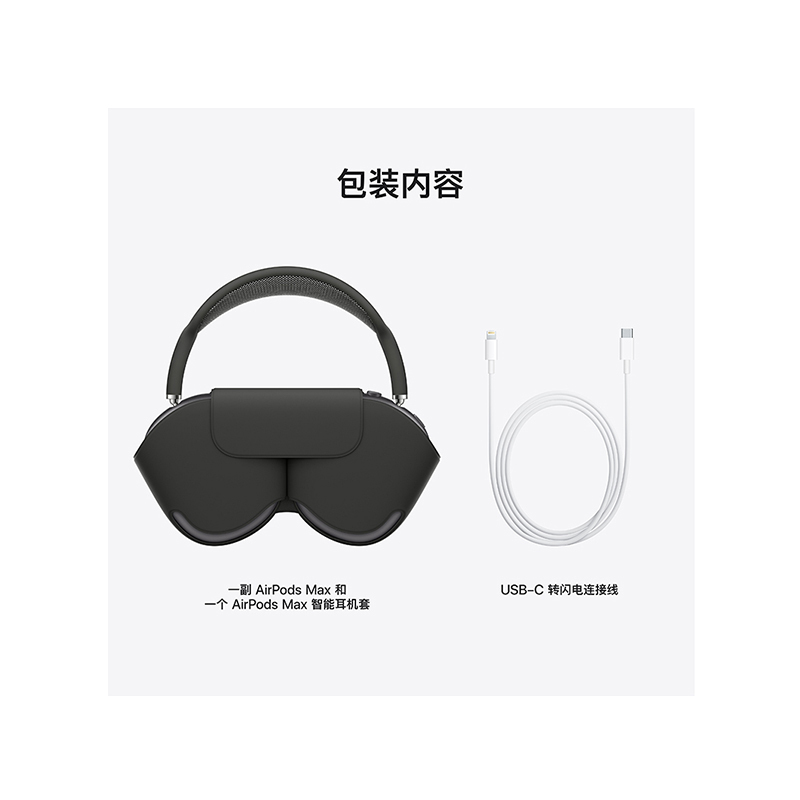 Apple AirPods Max 无线蓝牙耳机 头戴耳机 主动降噪 深空灰色