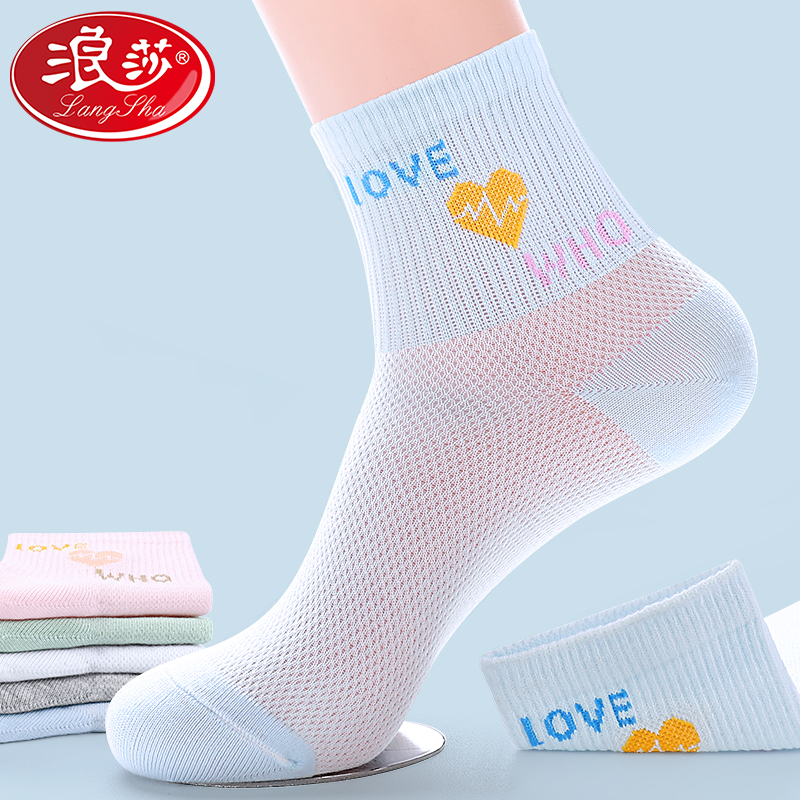 浪莎女士袜子夏季薄款纯棉中筒防臭运动2025新款夏天透气网眼短袜高清大图