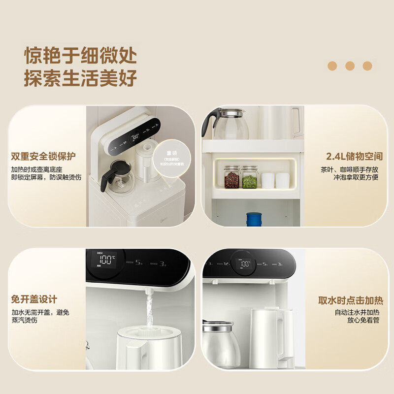 美的(Midea)茶吧机立式家用饮水机 办公多功能下置式桶装水智能注水小冰川茶吧机YCR-2335 温热款