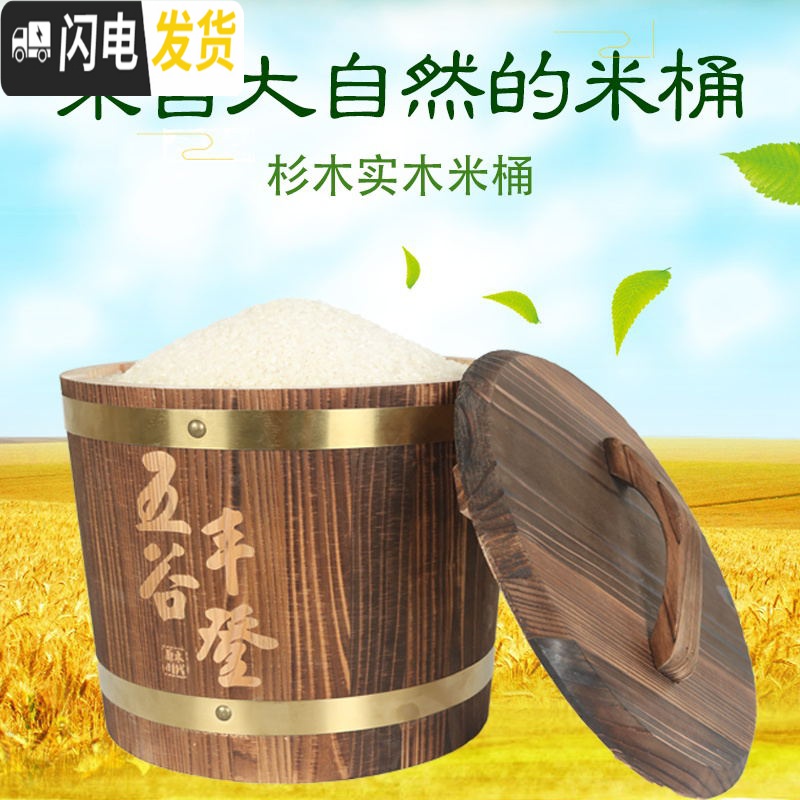 三维工匠大米桶储米箱家用30斤实木质装米桶防潮防虫密封5kg10kg15kg米缸收纳桶高清大图