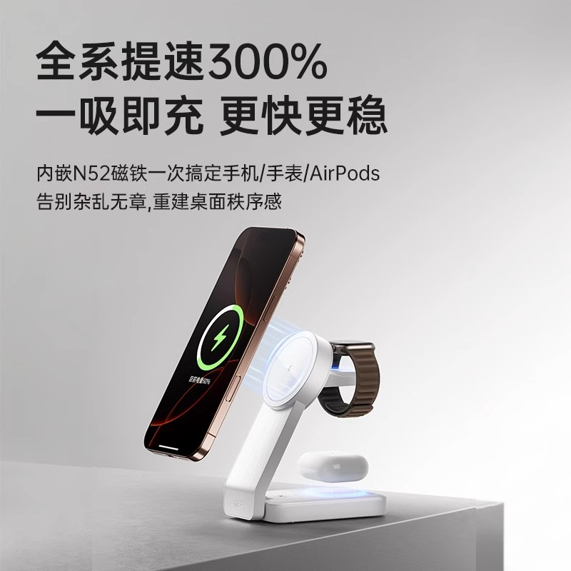 W&P C-W15 三合一无线充 白色高清大图