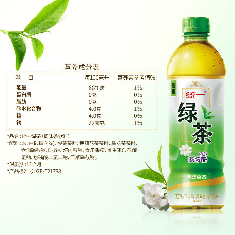 统一绿茶茉莉味茶饮料低糖500ml*15瓶整箱小瓶绿茶解腻饮料高清大图