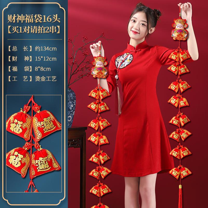 红火辣椒挂件灯笼鞭炮串新年新居装饰用品乔迁之喜庆过年客厅挂饰- - 财神福袋16头