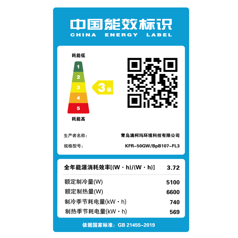 澳柯玛(AUCMA)空调2匹空调挂机变频 新三级能效 变频冷暖 强力除湿 壁挂式空调挂机