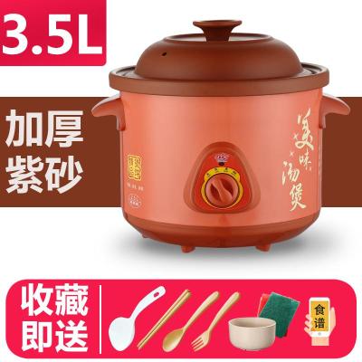 纳丽雅(Naliya)炖锅家用电用砂锅煲汤汤锅煲汤锅电炖全自动电砂锅紫砂锅陶瓷智能定制 [机械款]3.5升-3-5人用