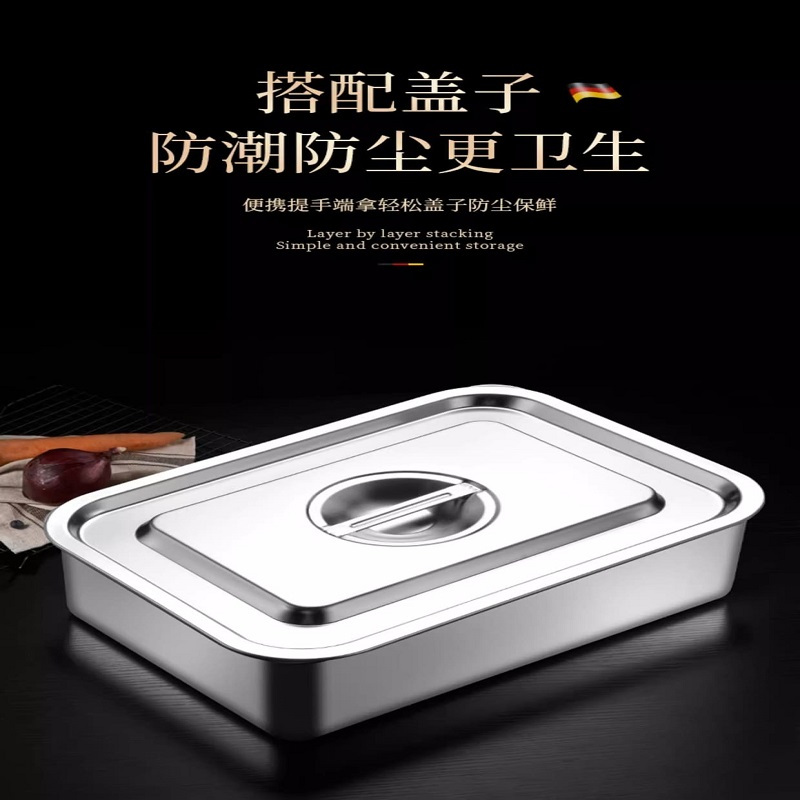 瓦图 不锈钢方盆带盖 菜盆加深托盘 60*40*10cm 个高清大图
