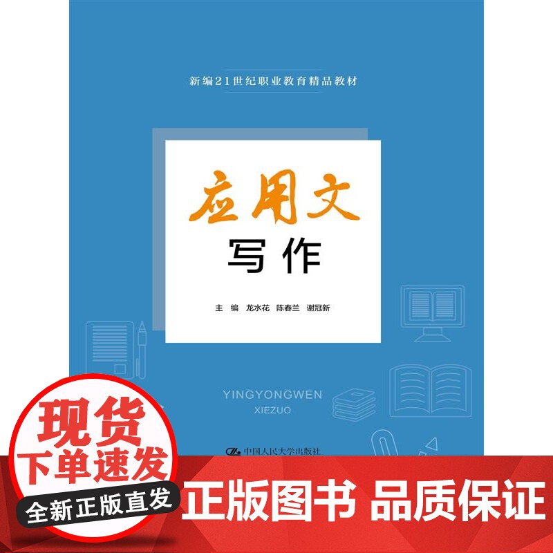 应用文写作高清大图