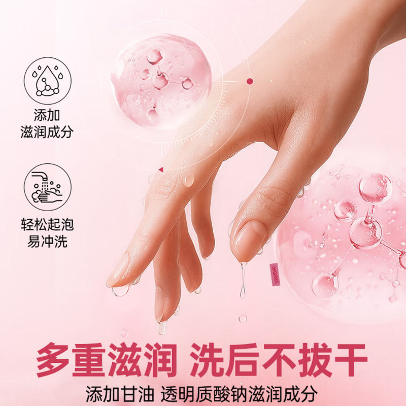 滴露洗手液 滋润倍护500g高清大图