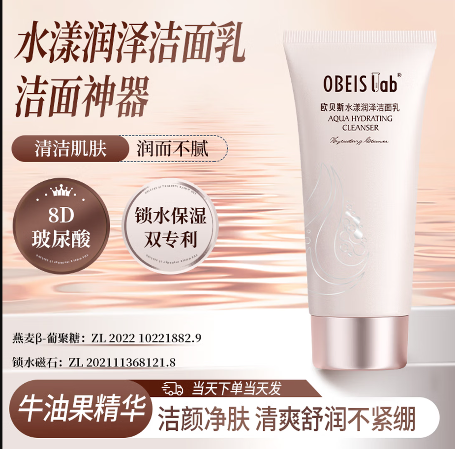 欧贝斯 精华润手霜68g(西柚