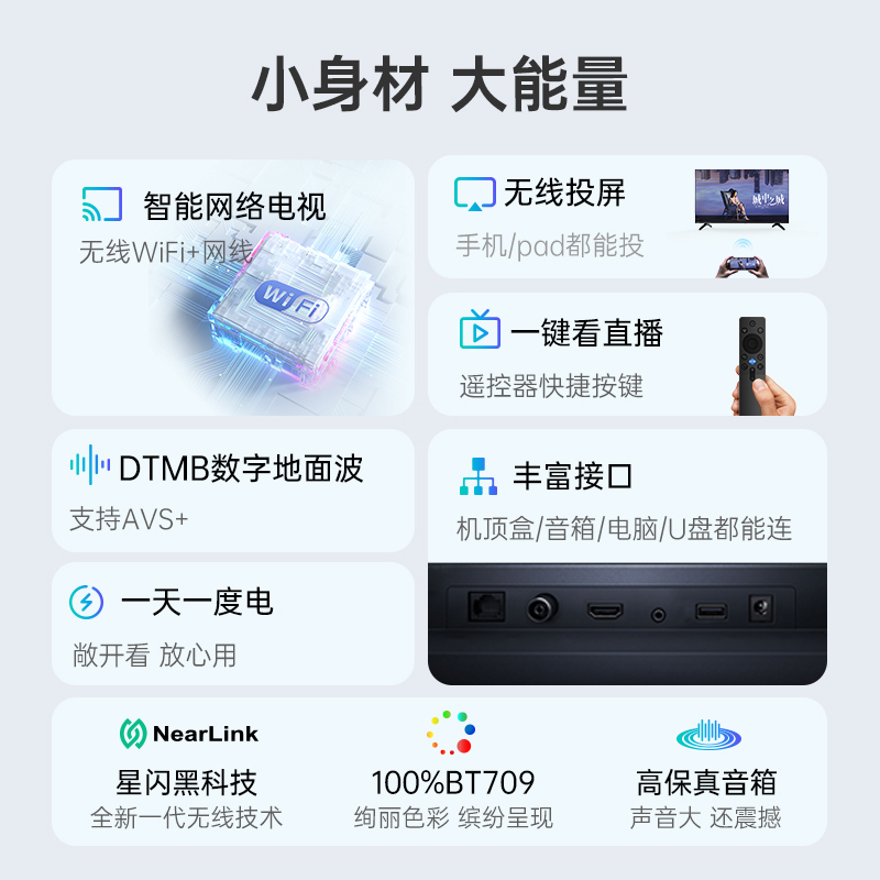 长虹电视43Z50-G 43英寸电视 高清 无线投屏 智能平板液晶电视机 以旧换新