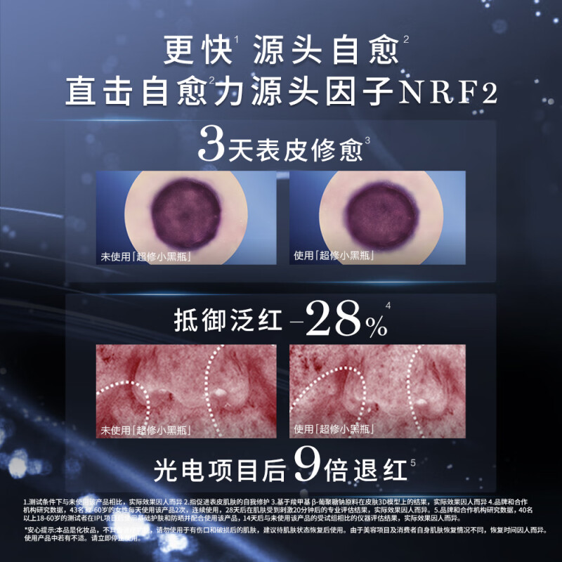 兰蔻(LANCOME)小黑瓶精华肌底液100ml 修护肌底 焕发年轻 嫩肌活肤 维稳修护肌底年轻细嫩 第三代新款