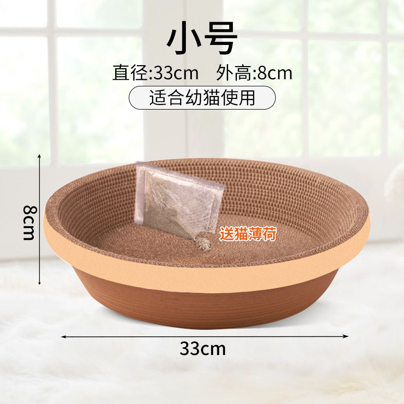 猫抓板磨爪器猫窝瓦楞纸碗形耐磨猫爪盆不屑猫玩具大号猫咪用品 特价款小号猫碗【直径33cm】收藏送猫薄荷 （睡觉+磨爪+玩耍）