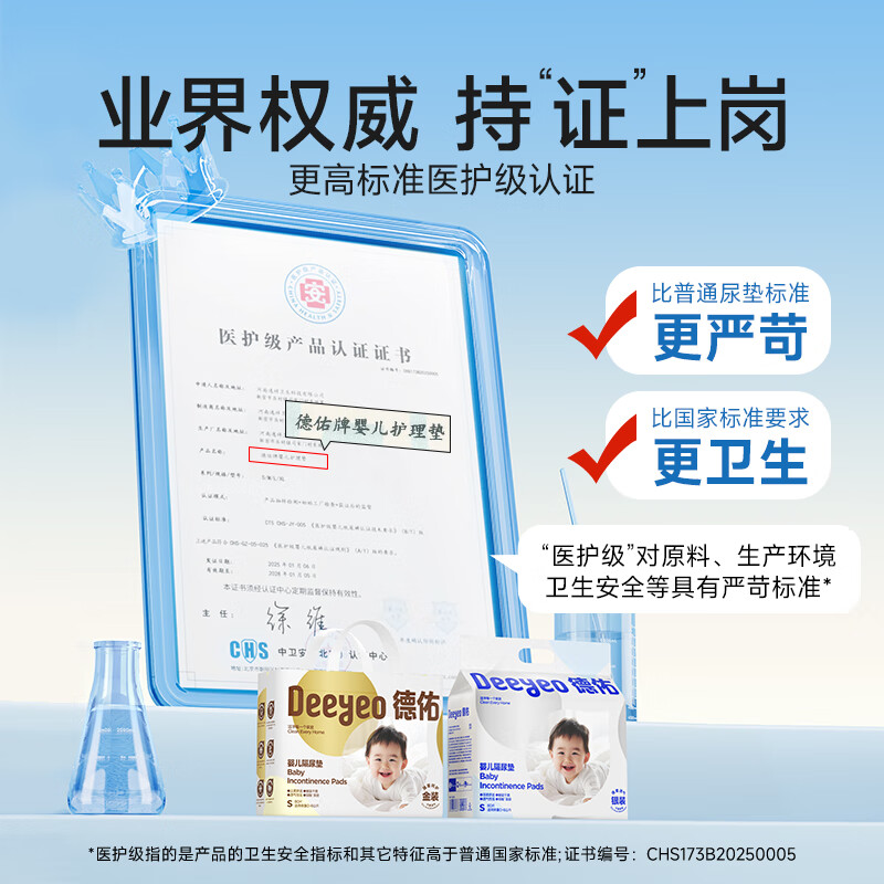 德佑婴儿一次性隔尿垫46片33*45cm护理垫不可洗尿垫姨妈垫金装M号46片高清大图