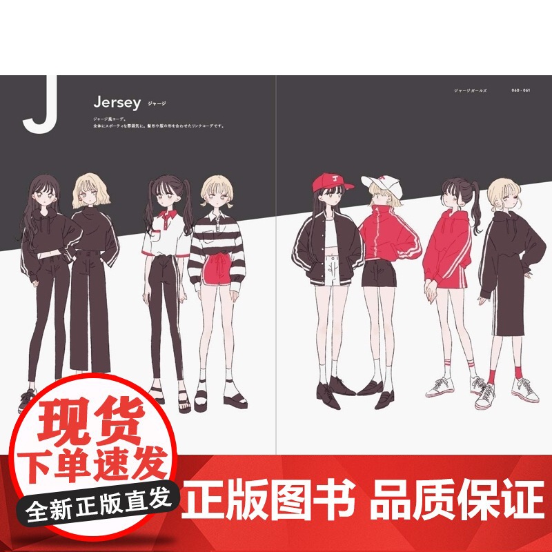 []日文原版 FASHION ILLUSTRATION BOOK たなか Tanaka插画作品集 日本时尚服装插画高清大图