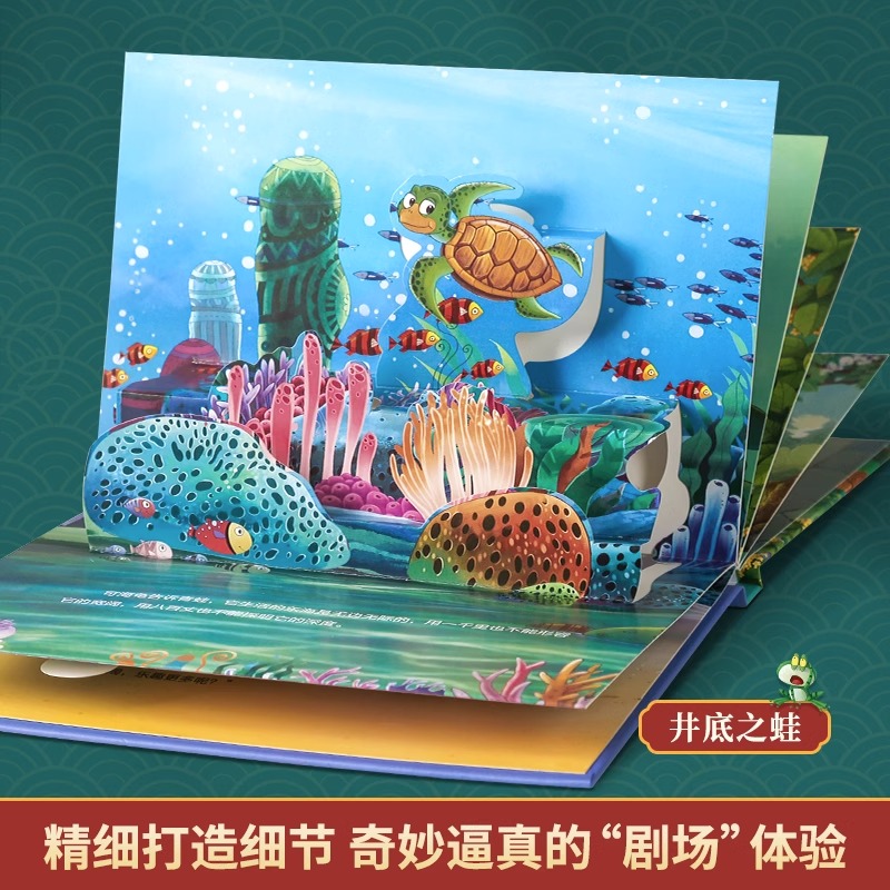 [醉染正版]古代寓言故事3d立体书儿童3d立体礼盒珍藏版10册小学生中国经典绘本幼儿童话故事连环画3-7岁幼小衔接情景认高清大图